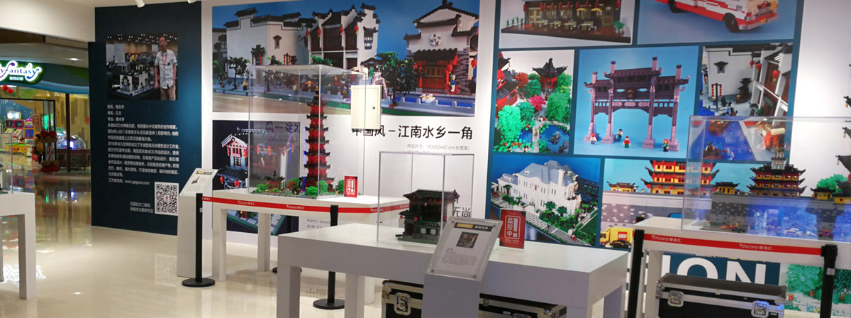 乐高展览展品支持
