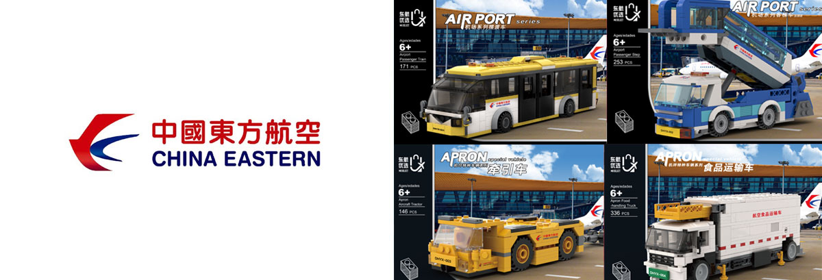 中国东方航空机场系列（博文韵鉴联合出品）拼装积木