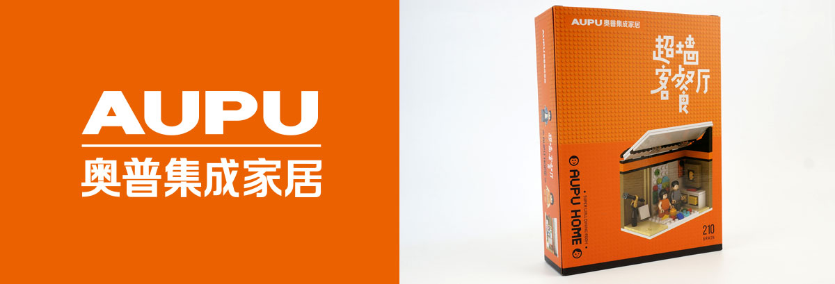 奥普家居拼装积木小礼盒