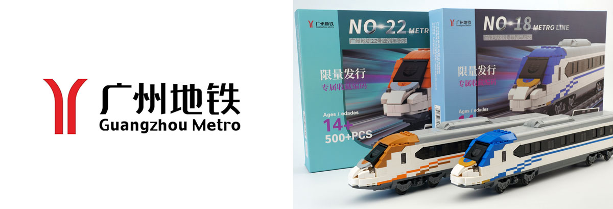 广州地铁18&22号线列车微缩拼装积木