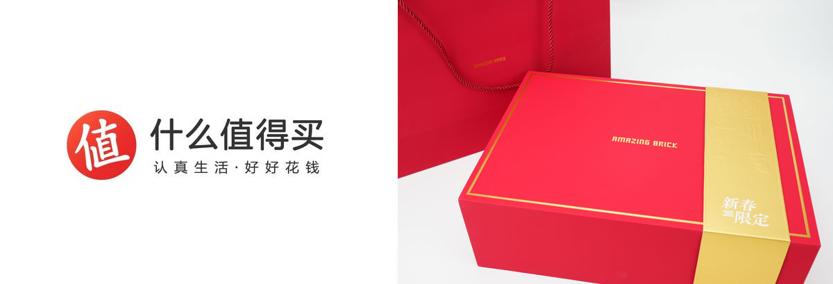 什么值得买、Amazing Brick新春限定积木