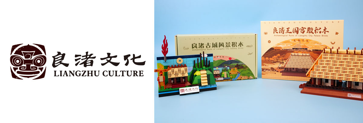 杭州良渚文化-良渚古城风景积木&良渚王国宫殿积木