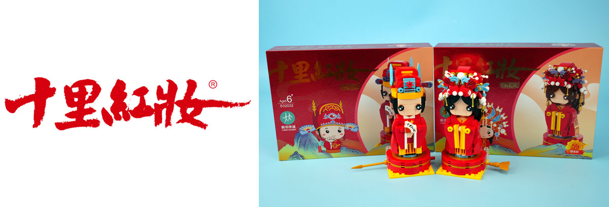 十里红妆&新华书店联名-金榜题名、富贵花开积木