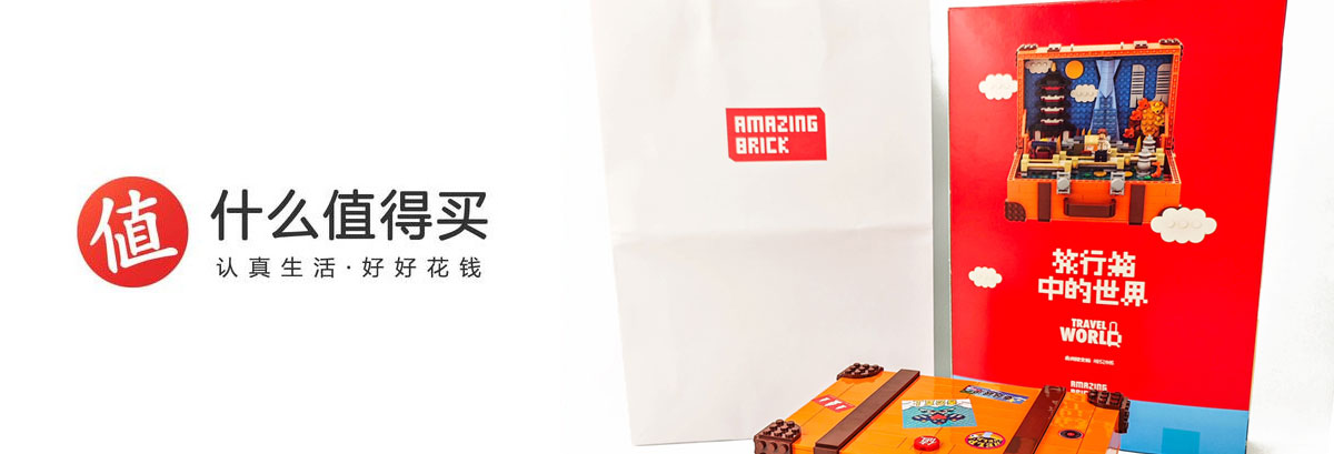 什么值得买-中秋限定:旅行箱中的世界-杭州积木礼盒